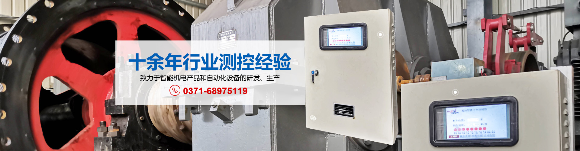 鄭州萬泰電氣有限公司